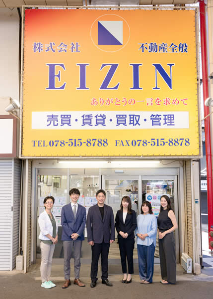 株式会社EIZIN